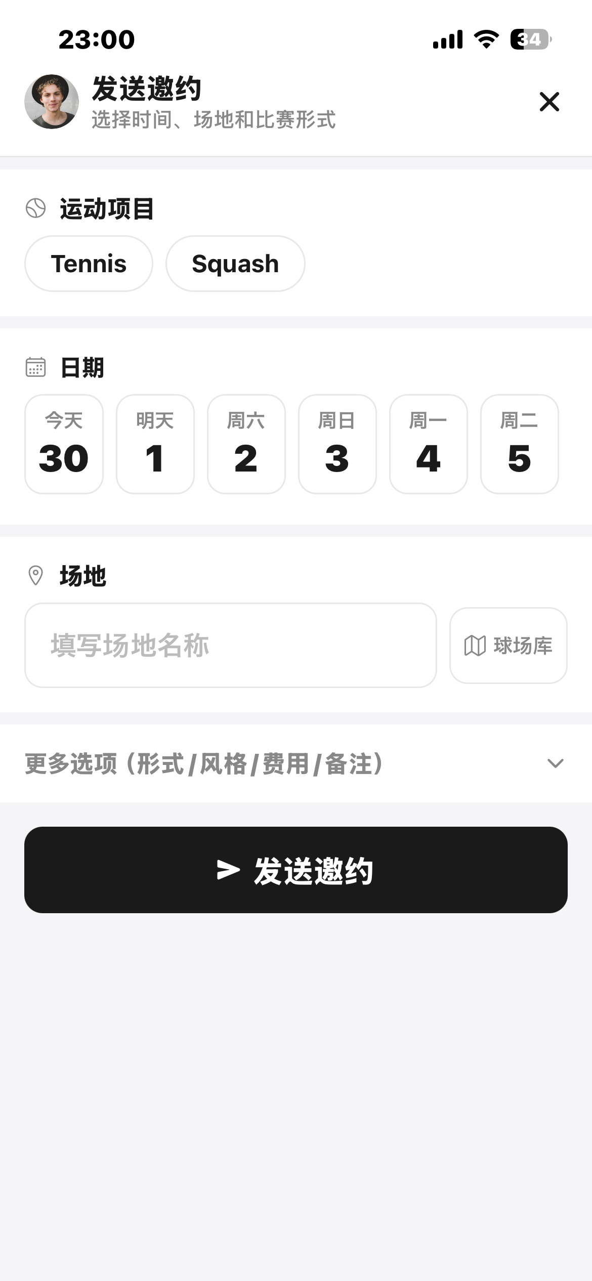 动一下应用截图 4